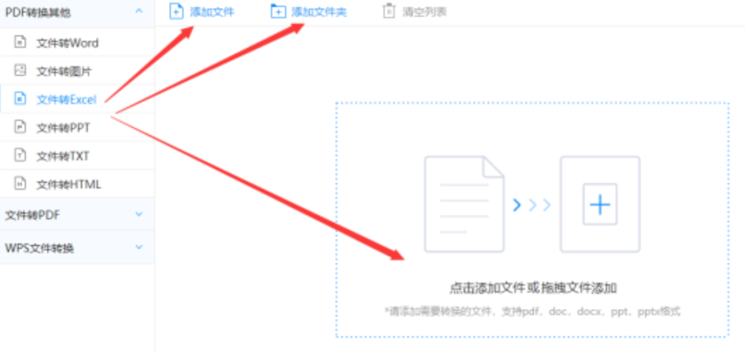 华体会首页登录使用讲解 - 选择文件格式